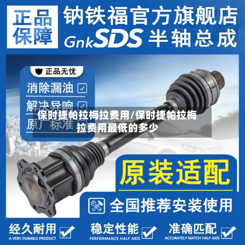 保时捷帕拉梅拉费用/保时捷帕拉梅拉费用最低的多少-第2张图片